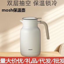 mosh保温壶1.8L家用水壶保温保冷