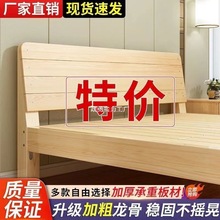 B1实木床1.5米双人床1.8出租屋家用简易单人床松木床架厂家直销批