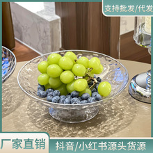 新款高档塑料水果盘家用创意可沥水大果盘轻奢高颜值前台糖果摆盘