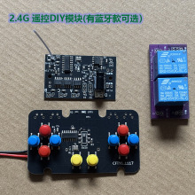 8ͨ2.4gobط·OӋ{pcbԸbDIY4·6ͨ