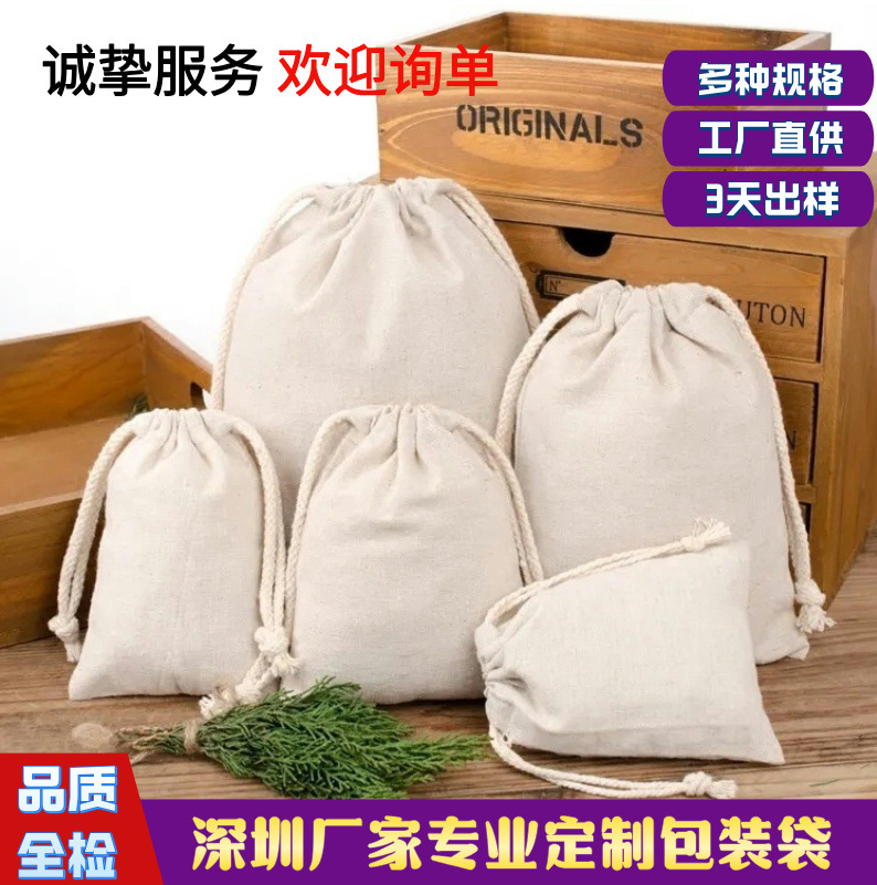 厂家直销现货空白抽绳收纳棉布袋 加印制印logo环保棉布束口袋