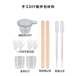 DIY Silicone Crystal Glue Handmade Uv Glue Material Package Color Mixing Cup Glue Dispensing Cup Disposable Measuring Cup Plastic Tool
