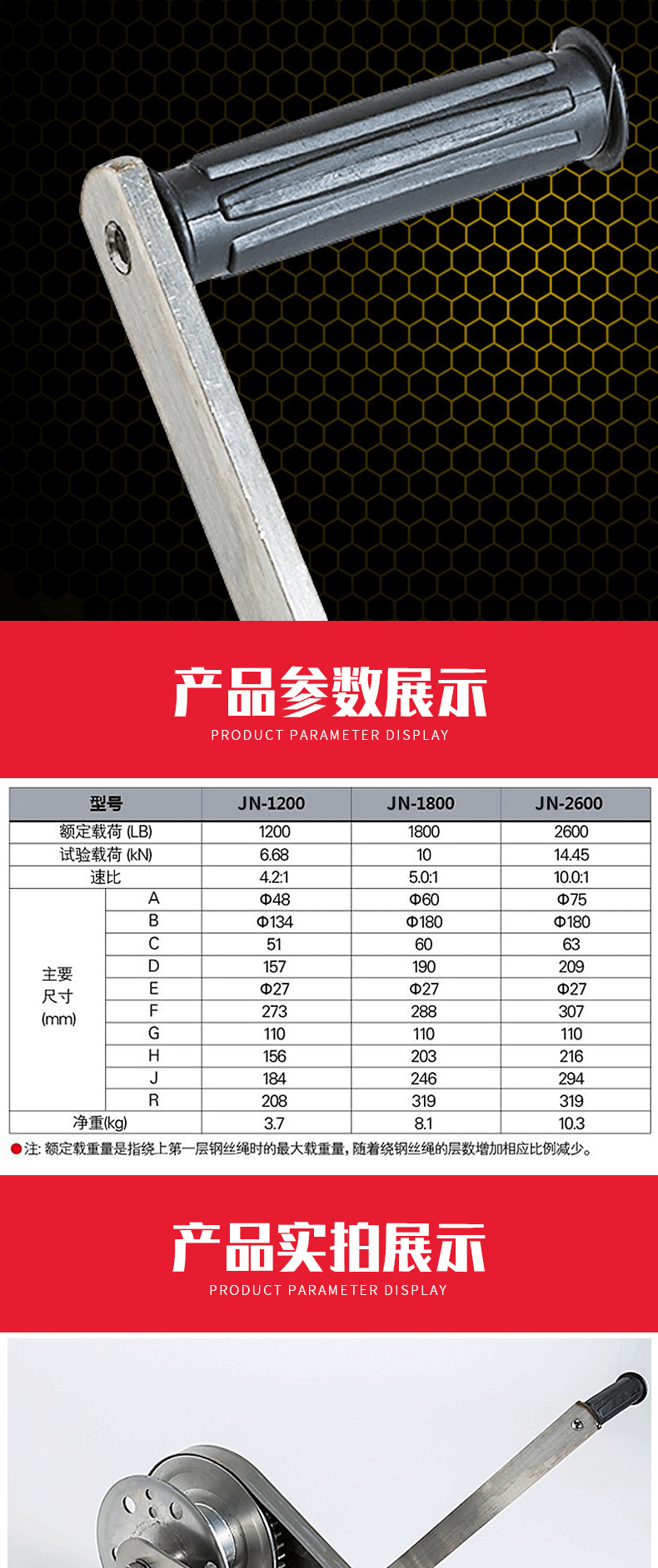 不锈钢手摇绞盘