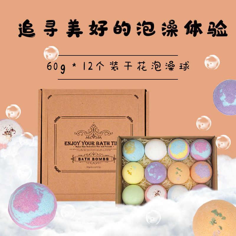 Cross-border 12-pack bath salt ball set box bath essential oil explosion ball dry flower bath ball bubble bath ball wholesale