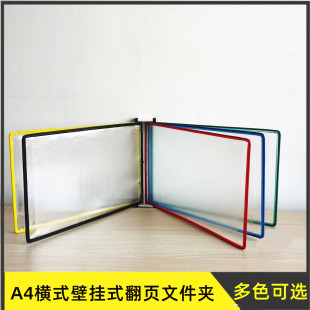 A4 Horizontal Wall-Mounted 5-Page Flip Folder Display Rack A4 Shaft Production Workshop Information Rack Loose-Leaf File