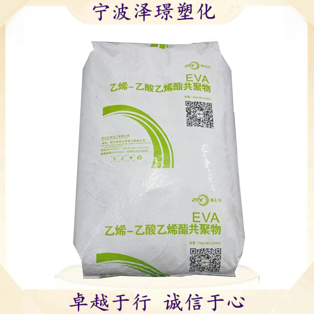 EVA V6110S/浙江石化 高韧性 透明 光学应用 注塑级