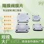 三元乙丙耐高温隔离ptfe膜片
