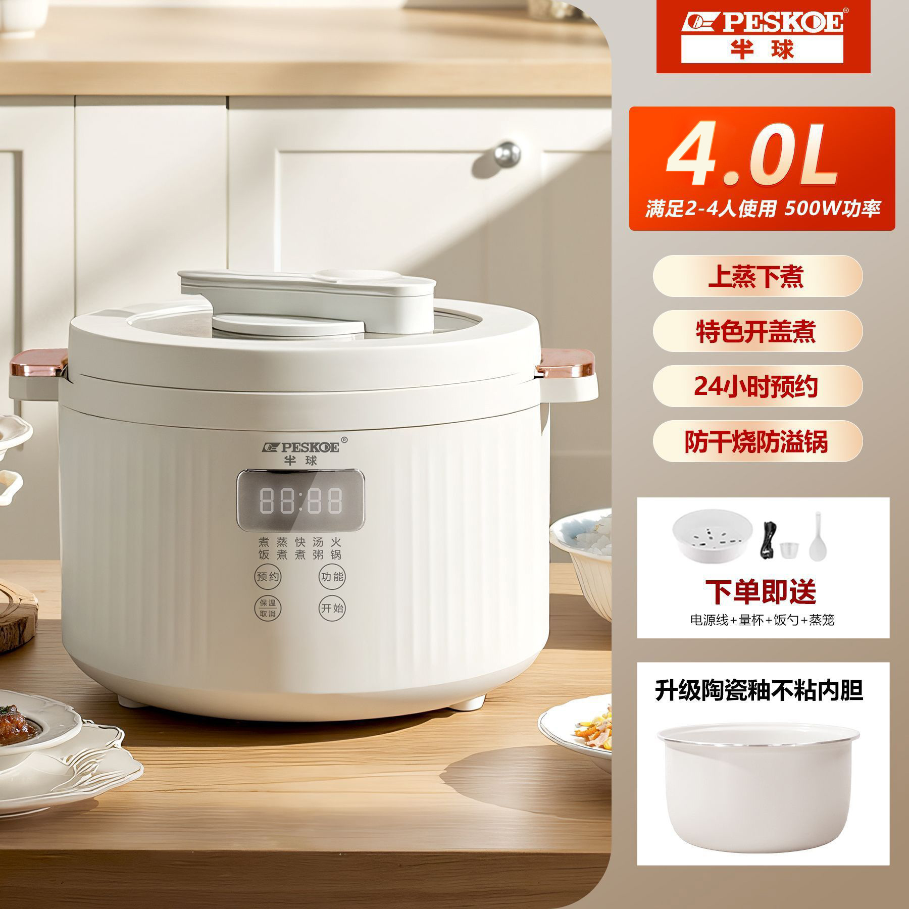 【微压健康】4L智能-陶瓷釉胆