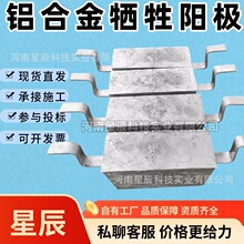 铝锌铟镁钛合金牺牲阳极 钢桩码头用YHA21E-35型铝合金牺牲阳极
