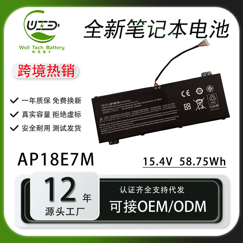 Suitable for Acer Ap18E8M E7M Predator Tomahawk 300 Shadow Knight 4 Nitro5 Laptop Battery Suitable for Acer Ap18E8M E7M Predator Tomahawk 300 Shadow Knight 4 Nitro5 Laptop Battery