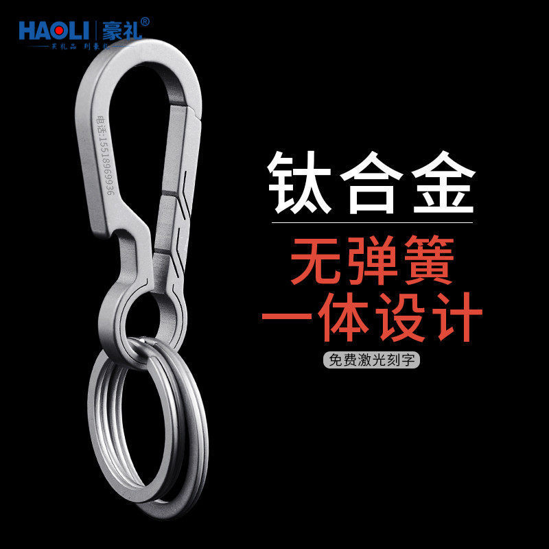 Creative Titanium Alloy Springless Keychain for Men, Stainless Steel Car Keyring, High-End Bottle Opener with Personalized Engraving
