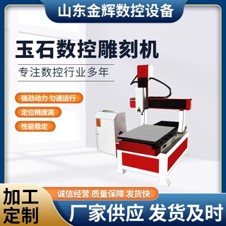 厂家定制玉石雕刻机四轴小型全自动橄榄核文玩精雕数控雕刻机