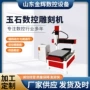 自动定制精雕数控雕刻机