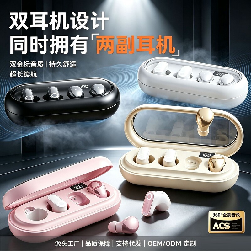 B 3.35kg Couple's 2-in-1 Four-Piece Wireless Bluetooth Earphones for Sleep, In-Ear, High-Quality Sound, Long Battery Life, Tws