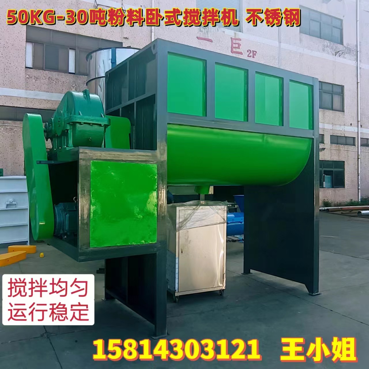 青海卧式搅拌机厂家塑料颗粒搅拌机卧式螺带搅拌机干粉卧式搅拌机