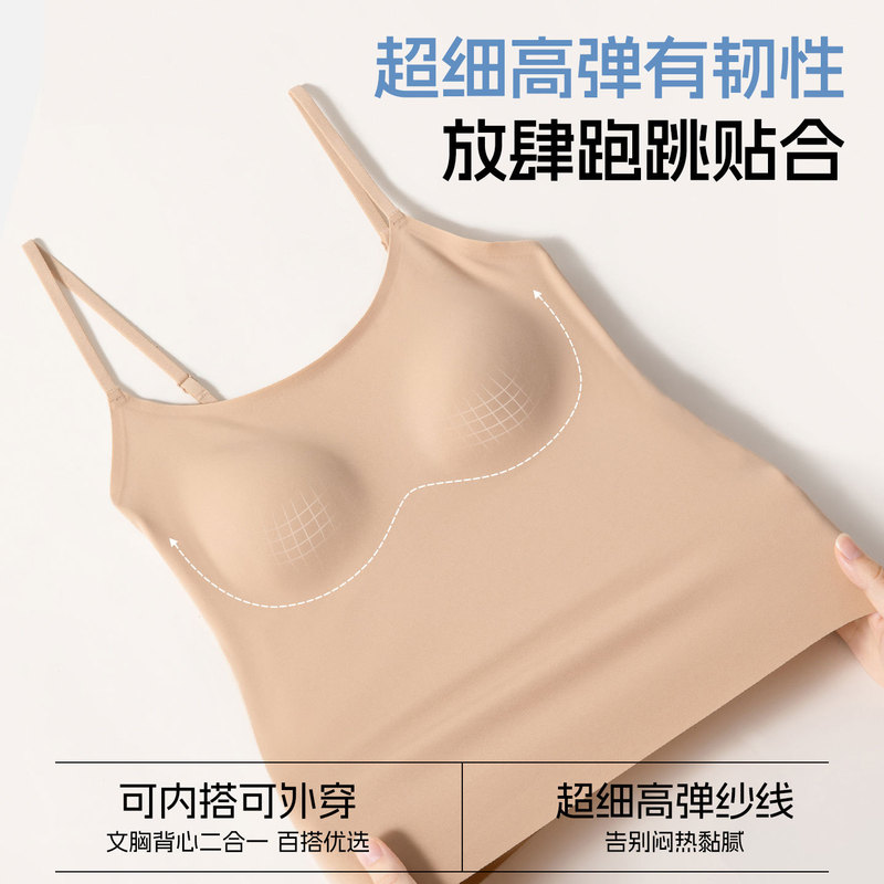 夏用ファンデーション液、インビジブルキャミソール、スリムフィット、美背、ノースリーブ、インナーとしてもアウターとしても着用可能、女性用シームレスシンプルベスト|undefined