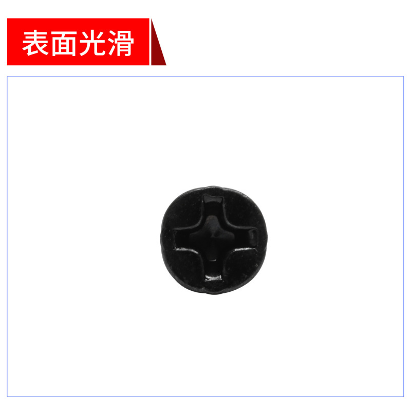 KM 皿頭十字メカニカルねじ 炭素鋼 黒亜鉛メッキ 平頭 黒色メカニカルねじ 皿頭ねじ ハードフラットテール|undefined