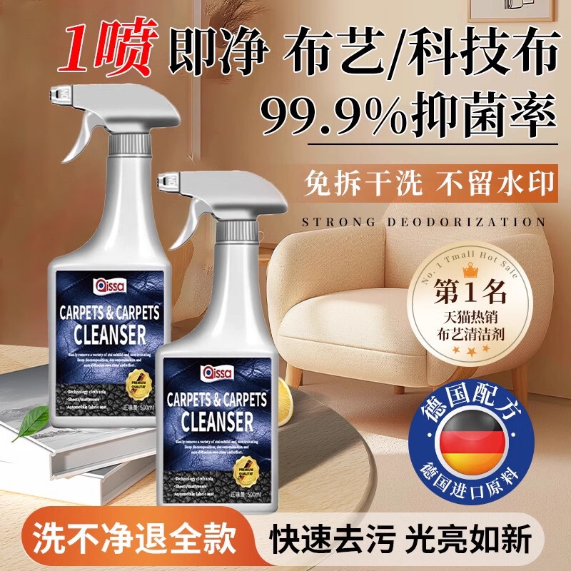 Fabric technology cloth sofa cleaner water-free carpet cleaning artifact wall cloth mattress wall cloth special dry cleaning agent