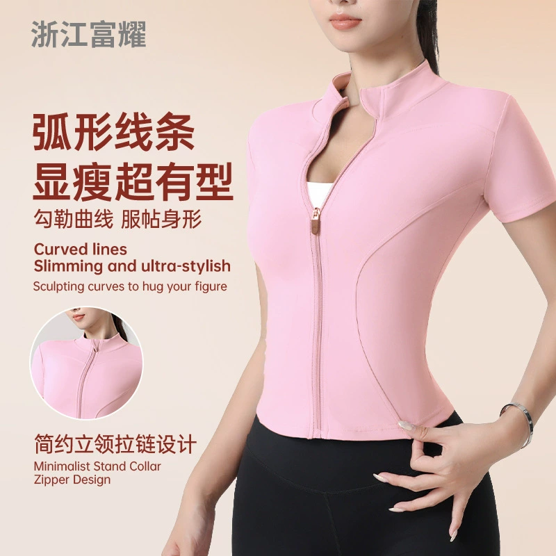 Спортивная куртка Fuyao с коротким рукавом, высокой эластичностью, розового цвета, с воротником-стойкой, облегающая, с эффектом «второй кожи», для фитнеса, для женщин