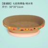 Cat grabbing the cat's nest bowl -shaped claw grinding corrugated paper without dandruff cat grabbing cat, toy, cat supplies