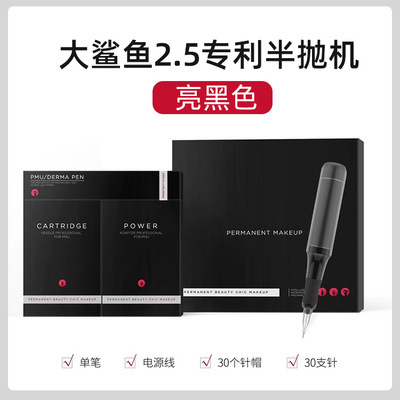 纹绣机器大鲨鱼半永久纹眉漂唇野生线条眉免麻诺娇法米索半抛机|undefined