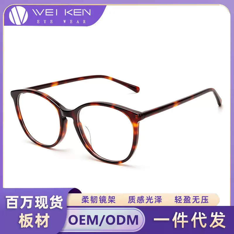 H092新款高级感板材眼镜框椭圆形小框眼镜女配近视度数防蓝光眼镜