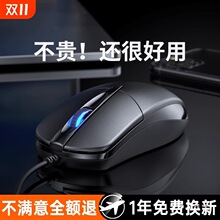 USB有线鼠标办公家用超静音适用联想华硕戴尔笔记本台式电脑无声
