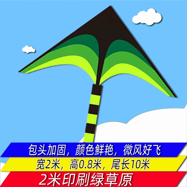 2 meters printed green grassland 10 meters tail