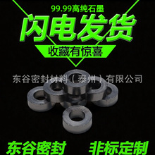 柔性石墨填料环密封高压填料石墨填料环规格多样 石墨填料环