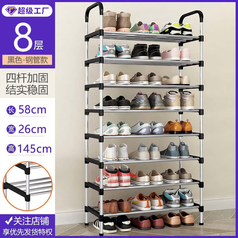 Dust-proof simple shoe rack sturdy doorstep home multi-layer storage rack multi-function dormitory dormitory shoe cabinet saves space