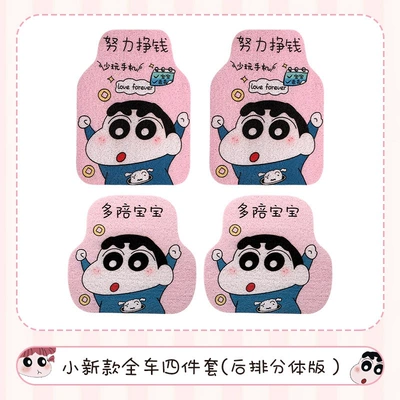 Universal Foot Pad, Cute cartoon car floor mats - full-set-of-car-floor-mats-xiaoxin