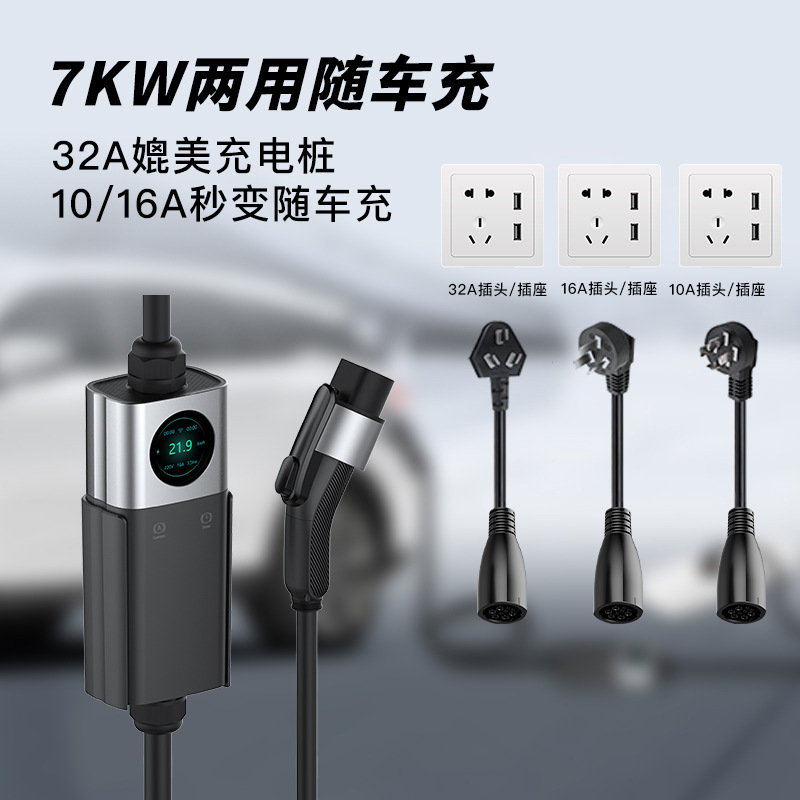 American Standard Portable Ac Charging Pile 48A 2.8inch Screen Wifi + App Multi-Function Charging Pile 7Kw 11Kw