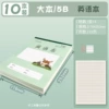 B5 [English] 10 books