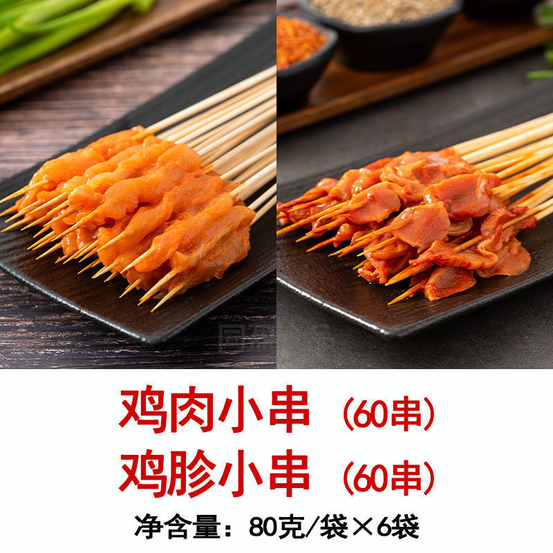 【꼬치 120개】닭고기 + 닭똥집 꼬치