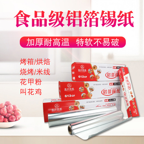 Wholesale tinfoil oven household baking special paper baking oil paper double-sided non-stick barbecue tinfoil paper roasted sweet potato food