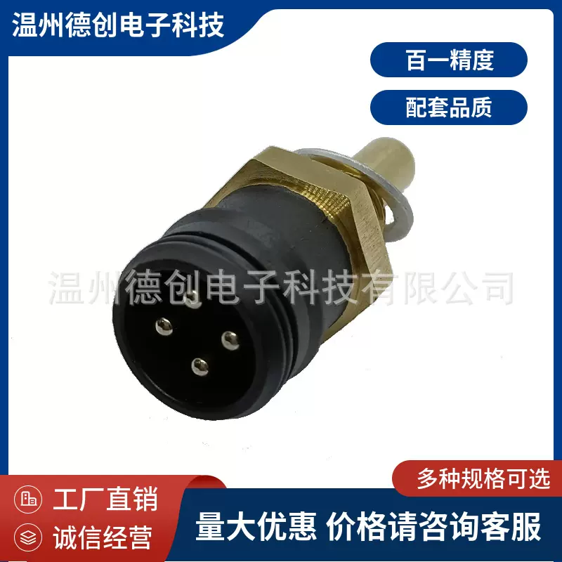 水温传感器 0085423217 A0085423217 适用于 奔驰