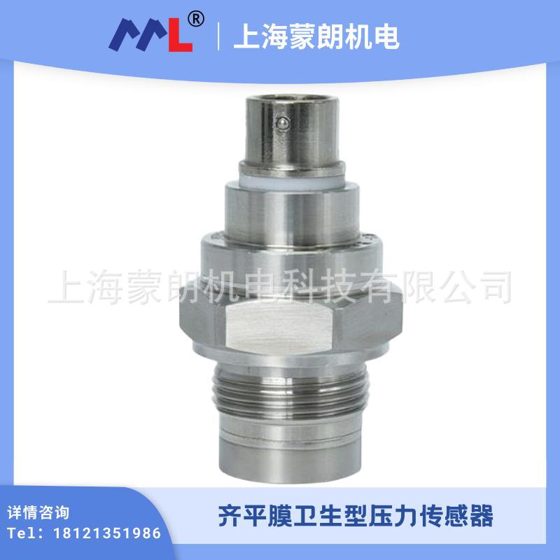 MP2427聚氨酯发泡机用压力传感器齐平膜卫生型压力变送器mV输出