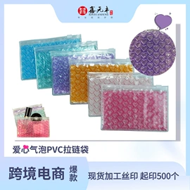 塑料服装袋;服装服饰包装;气泡袋