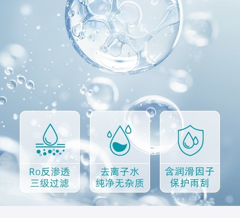 Tuhu Large Bottle Car Windshield Water with Crystal Coating for Oil Film Removal, All-Season Wiper Fluid, 0 Degree
