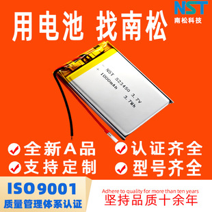 523450�ۺ����늳� 1000mAh 3.7Vָ�y�i����LED���݃x�c�˙C늳�