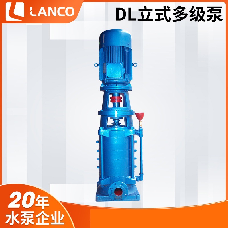 DL立式多级离心泵 生活给水泵房|高楼小区增压水泵 大流量高扬程