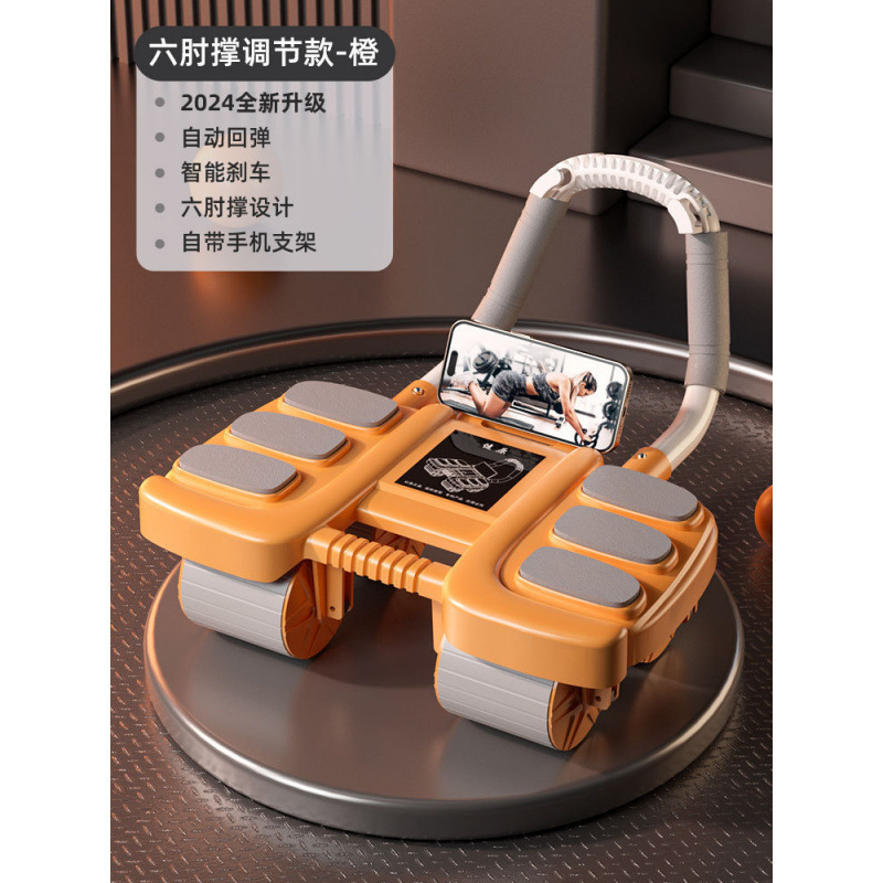 주황색 - 4륜 및 6팔꿈치 지지대