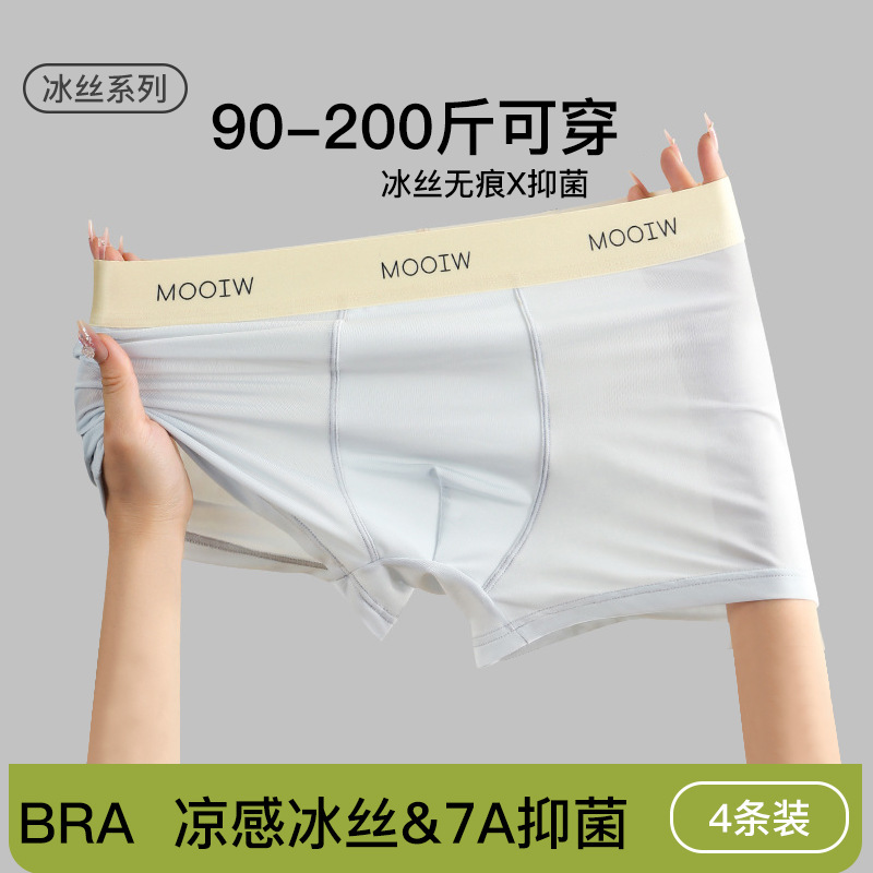 4-Pack 100kg Large Size Men's Underwear Men's Summer Thin Ice Silk Seamless Boxer Briefs Men's Boxer Shorts