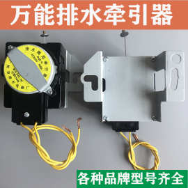 全自动洗衣机排水阀适用三洋小牵引器电机配件