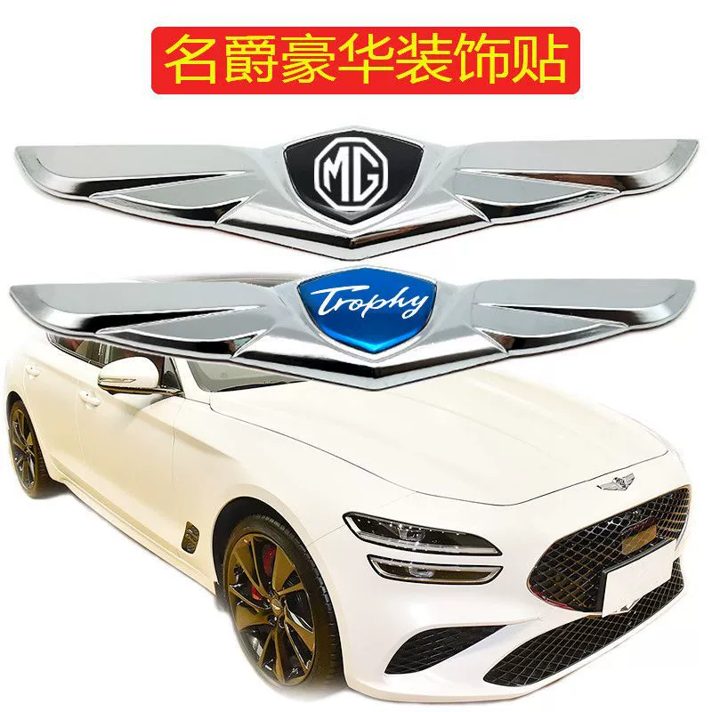 MG 6 MG5 ZS модифицированные детали взрывоопасные модифицированные наклейки на кузов автомобиля металлический логотип автомобиля внешний вид украшения наклейки на крышку машины