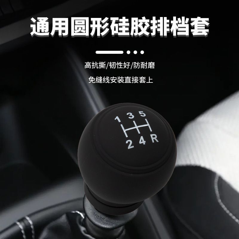 Universal Silicone Gear Cover for Cars, Manual Gear Cover, Round Anti-Slip Gear Knob Cover, Manual Gear Shift Protection Cover