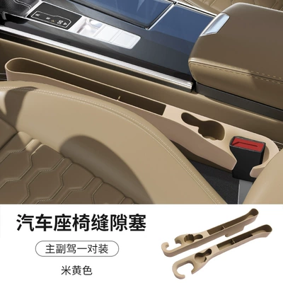 seat gap storage box | Car storage bag/box - skin-feeling-paint-beige-master-co-pilot-1-pair