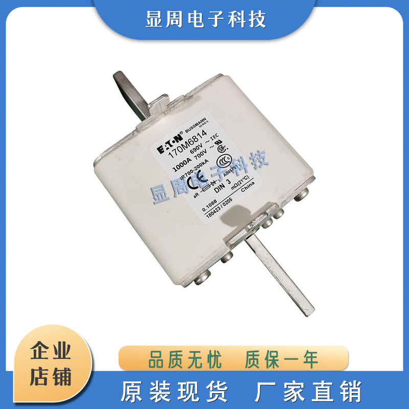 全新保险丝熔断器170M6885 170M6886 170M6887 170M6888 170M6889