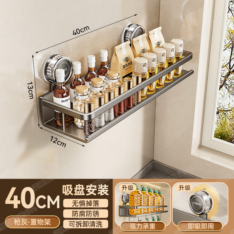 キッチン吸盤調味料収納ラック吊りロッドハンガー調味料ラック多機能多層壁掛け収納ラック|undefined