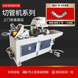 40液压缩管机扩口墩筋机管端成型设备不锈钢圆管全自动缩管机厂家